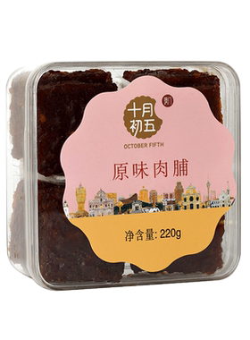 猪肉脯牛肉脯香辣黑椒口味