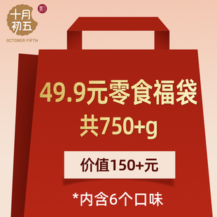 福袋 每個ID限購1份