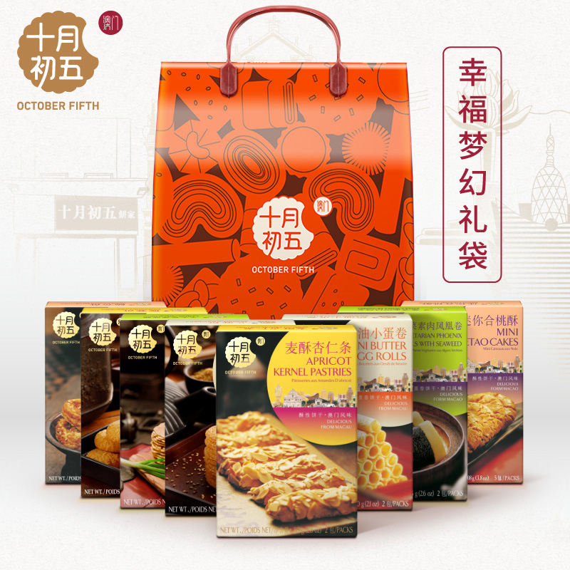 十月初五喜饼满月伴手礼礼包