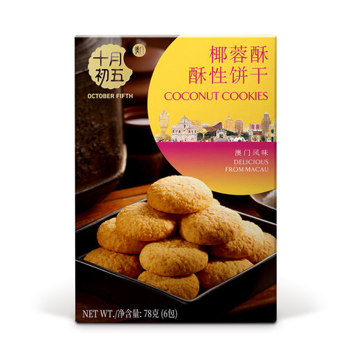 【U先】十月初五 椰蓉酥78g