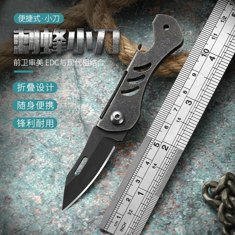 迷你折叠钥匙扣水果刀开箱刀