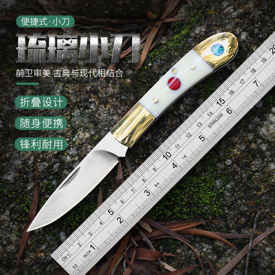 精美折叠水果刀户外野营刀