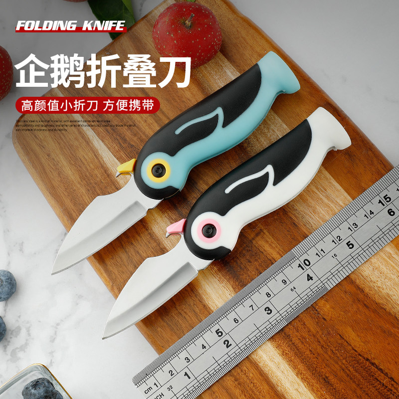 迷你折叠刀不锈钢刀水果刀随身开瓶器小刀家用削皮刀开快递小折刀