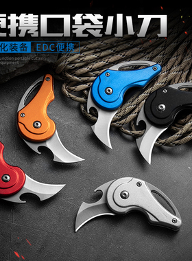 户外折叠刀开刃随身小刀钥匙扣小刀野外求生刀开快递小刀防身刀具