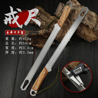 地狄霸防身戒尺厂家直销