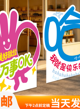 开学季KT板拍照道具拍照框打卡