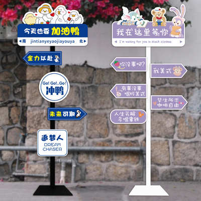 创意露营定制拍照打卡指引牌网红