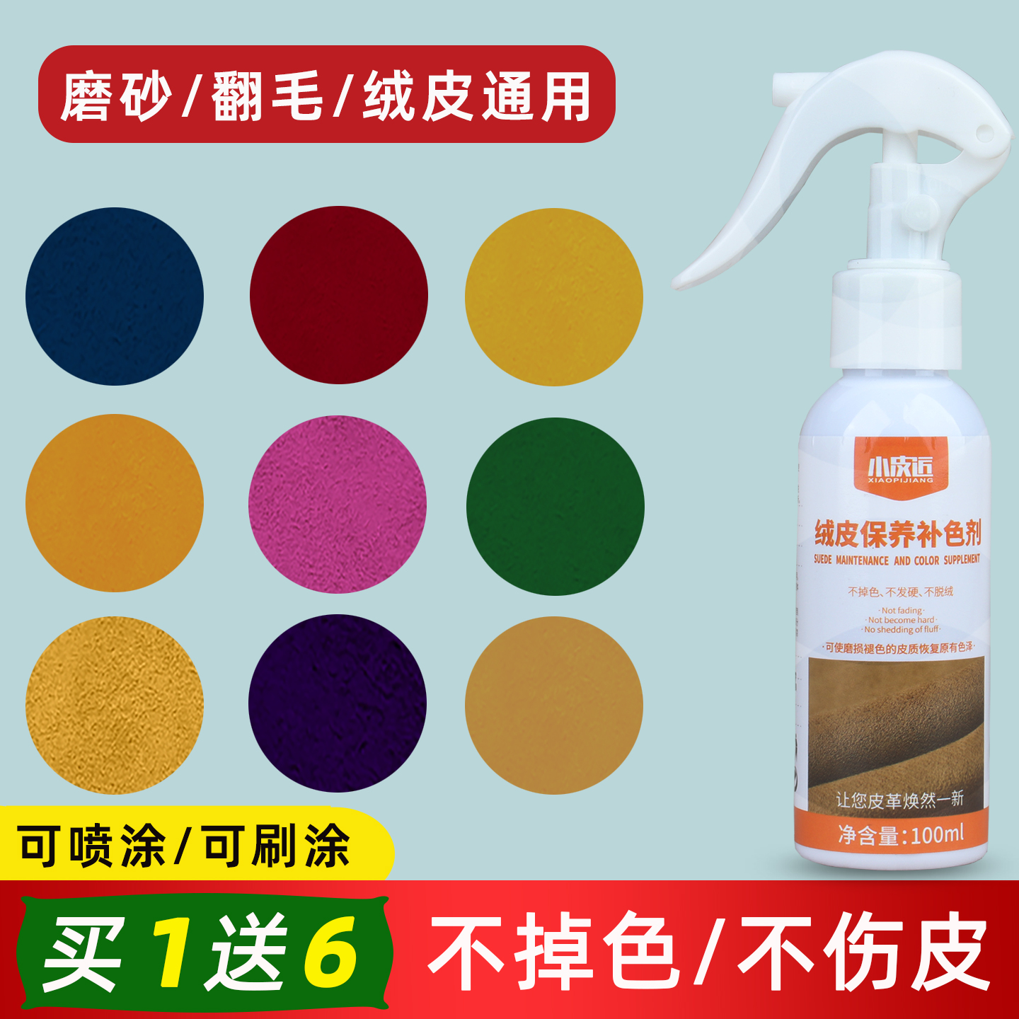 翻毛皮鞋清洁护理麂皮反绒面鞋翻新补色喷剂粉黑色鞋水磨砂打理液