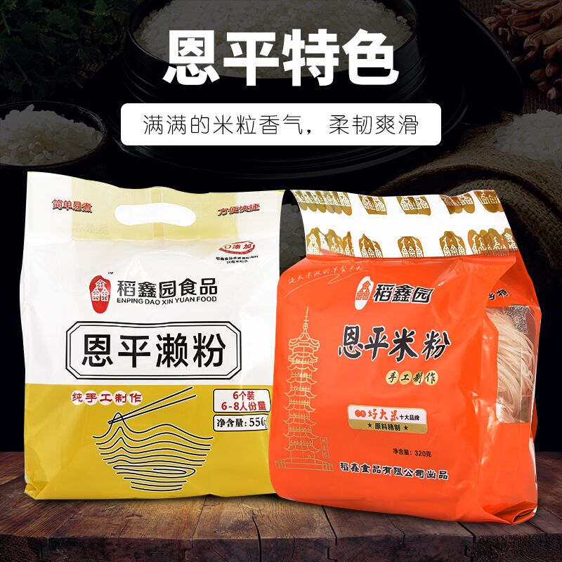 恩平正宗牛江濑粉米粉过桥米线