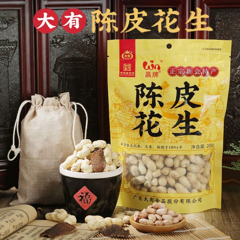 赢牌陈皮花生带壳酥香脆新会特产