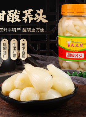 开平特产天之然甜酸荞头独子蒜农家新鲜荞茭头藠头凉拌下饭泡腌菜