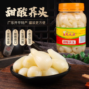 开平特产天之然甜酸荞头独子蒜农家新鲜荞茭头藠头凉拌下饭泡腌菜