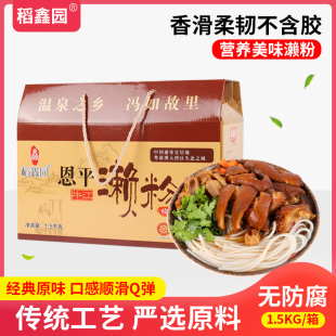 稻鑫园恩平牛江濑粉礼盒装手工纯大米扎粉粗米粉干江门特产炒米粉