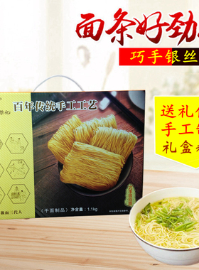 黎记巧手银丝面1100g 云吞细面条生晒传统手工外海竹升面炒面拌面