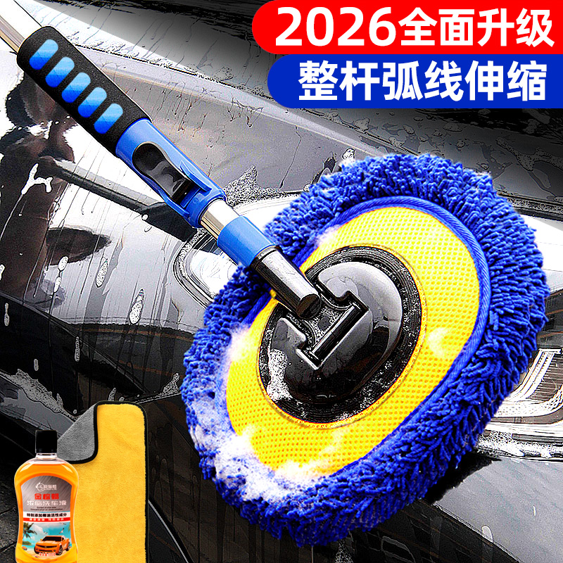 洗车拖把不锈钢弯杆伸缩车刷软毛