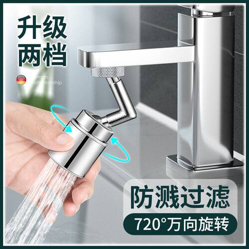 起点如日全铜体万向水龙头延伸器增压防溅网红起泡器多功能漱口器