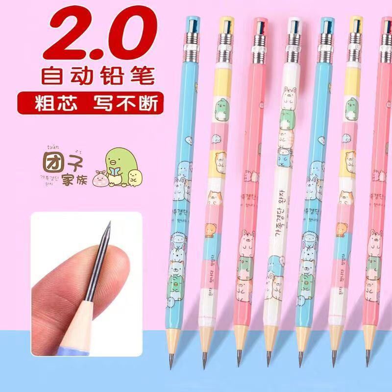 2b自动铅笔小学生专用考试粗芯按动2.0铅笔可换笔芯免削不易断