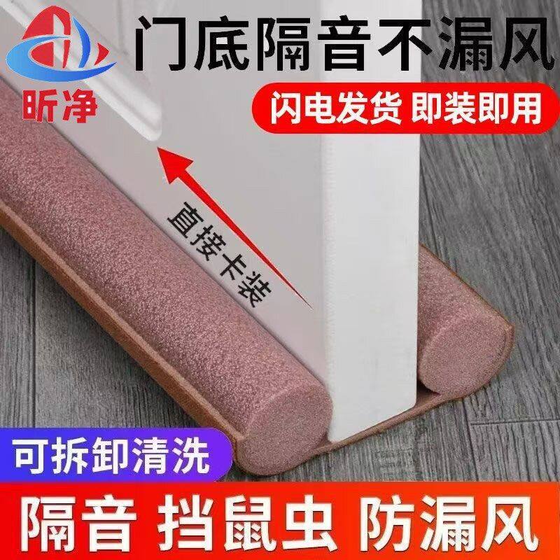 门缝门底密封条防蟑螂神器隔音卧室密封条防风挡条密封棉条发泡棉