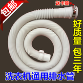 通用型洗衣机排水管加长管延长管下水管出水管面盆浴缸落水管软管