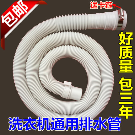 通用型洗衣机排水管加长管延长管下水管出水管面盆浴缸落水管软管