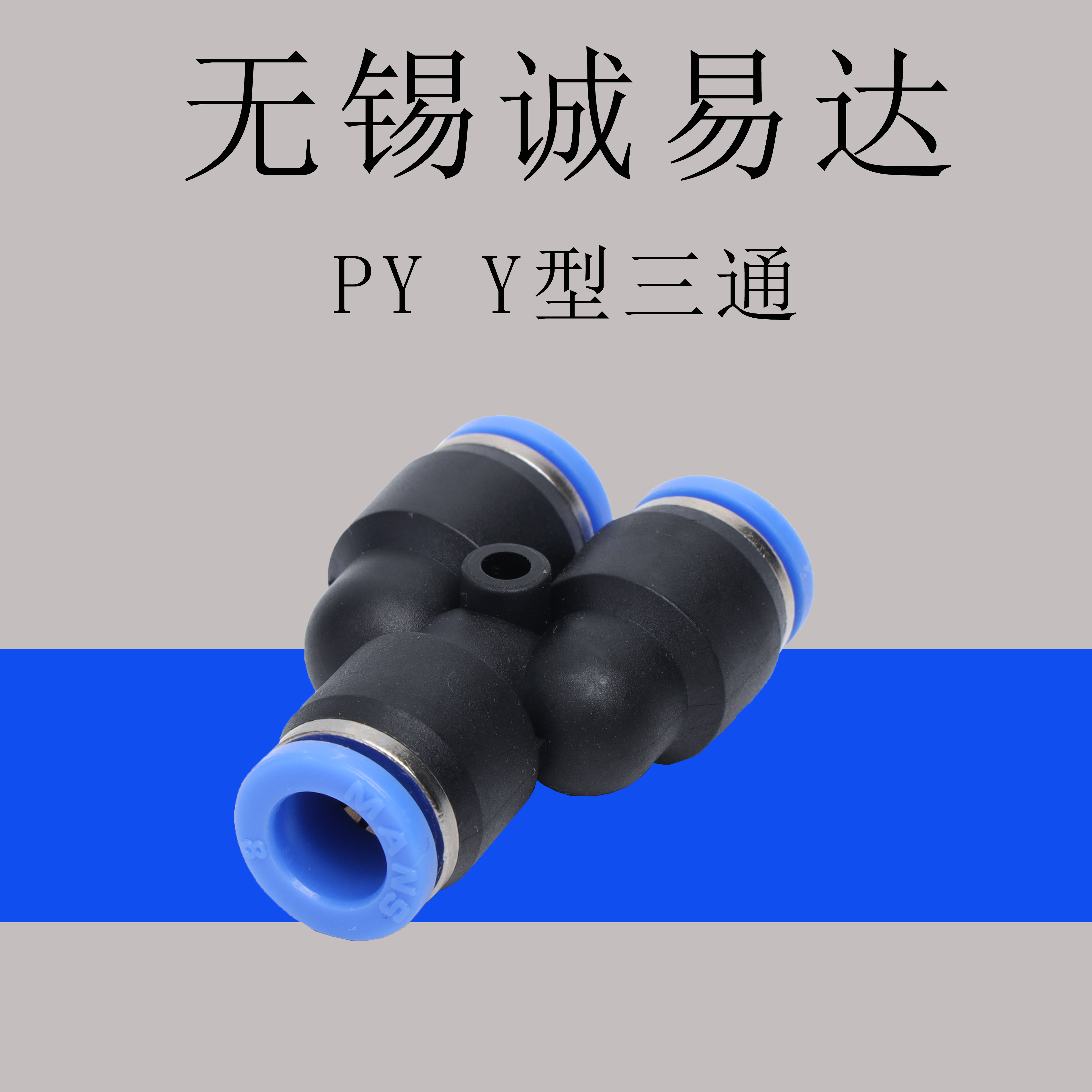 快速插接头气动元件特价