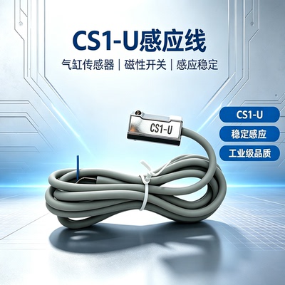 传感器气缸感应线磁性开关