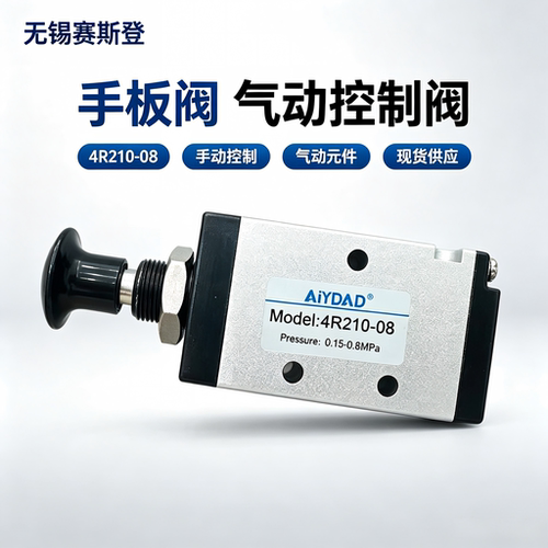 4R210-08气动手拉阀气动阀