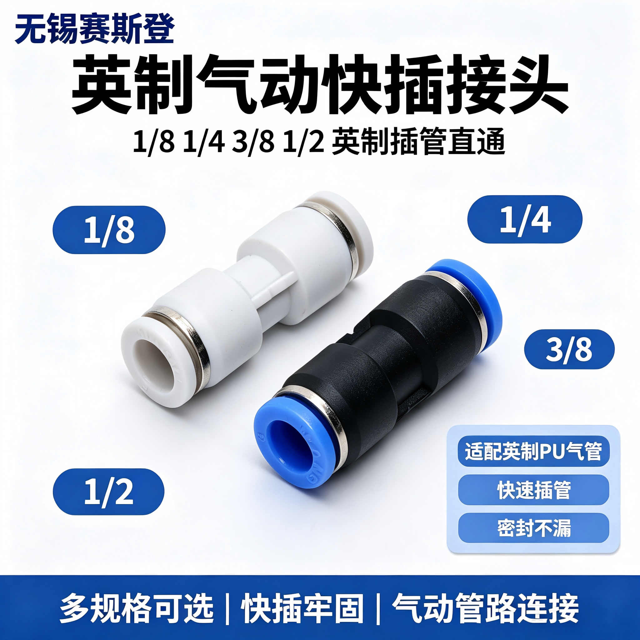 气动元件变径英制接头