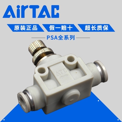 亚德客接头管道节流阀