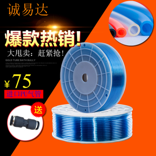 气泵压缩机 透明蓝进口料空压机软管pu8 6MM8MM10MM12MM全国 包邮
