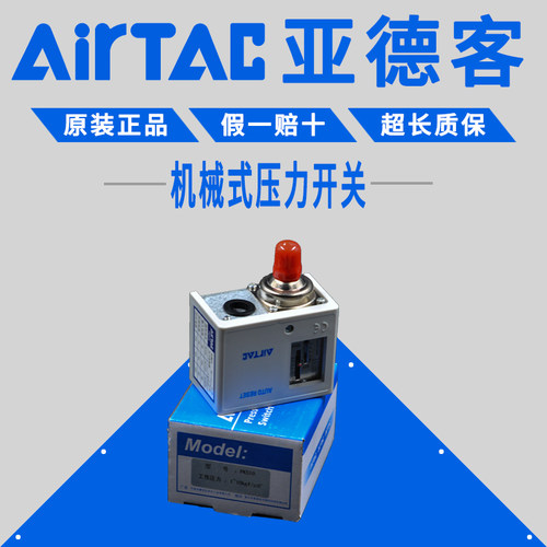 亚德客控制器机械式压力开关