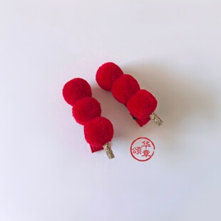 红色毛球发夹可爱仿冰糖葫芦发卡甜美儿童头饰过年喜庆拍照发饰