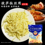 妙可蓝多 Marri -la Сервозное сливочное сыр пицца сыр запеченное рис запеченное сырое сырье 450g