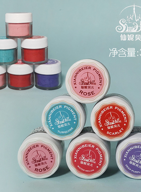 仙妮贝儿油性色粉 大红色 热红玫粉 蓝 绿色素奶油巧克力调色上色