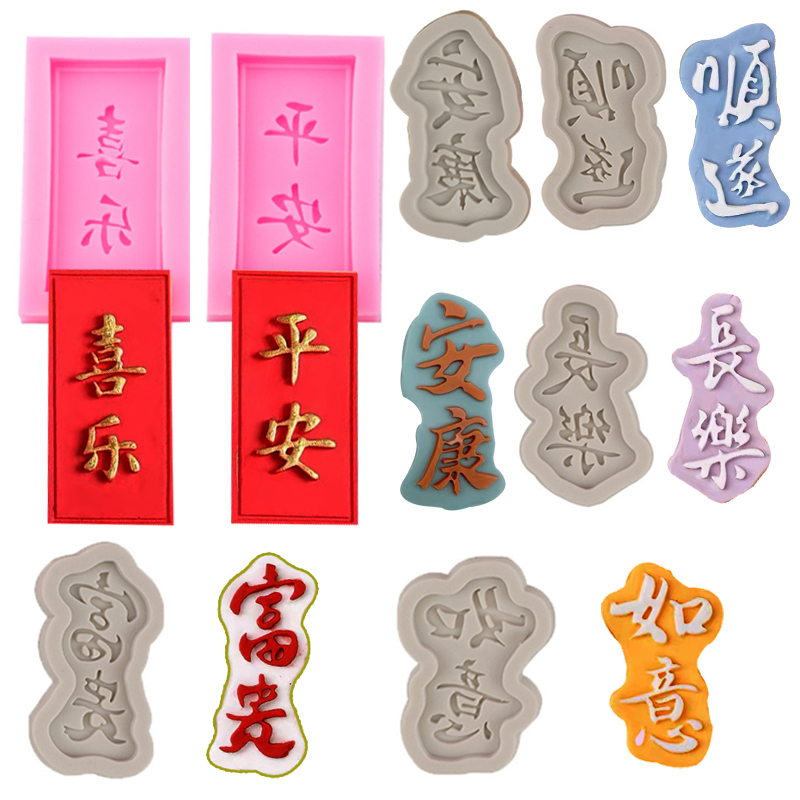 巧克力翻糖烘焙硅胶模具