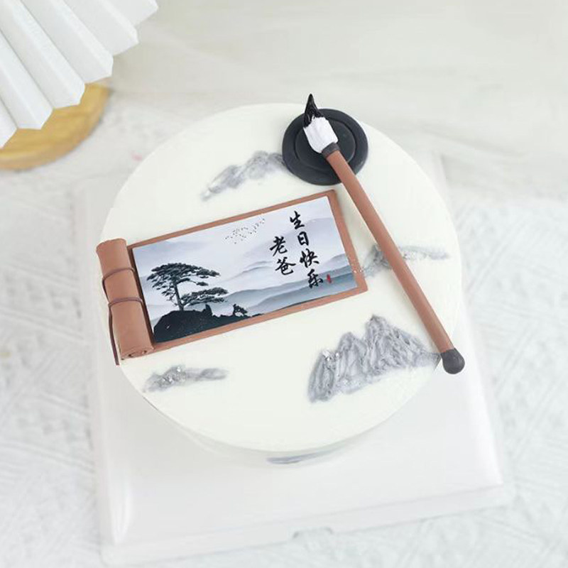 蛋糕装饰摆件父亲毛笔软胶山水画松树画砚台老爸生日快乐软胶卷轴