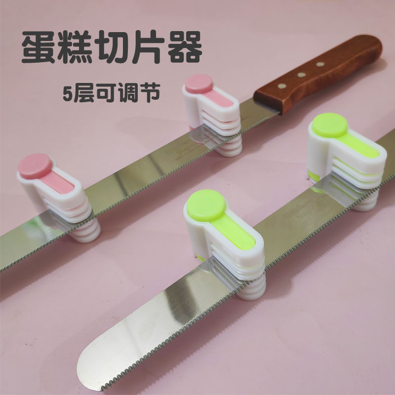 蛋糕胚分片器吐司分割器切片切割面包戚风抹刀锯齿刀烘焙工具