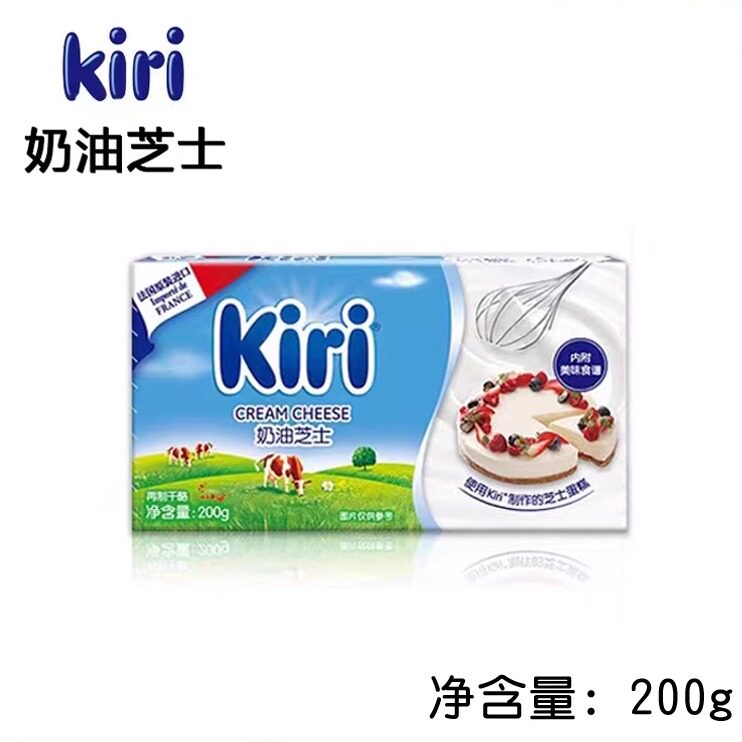 法国kiri奶油奶酪200g凯瑞芝士乳酪干酪家用巴斯克蛋糕烘焙原料