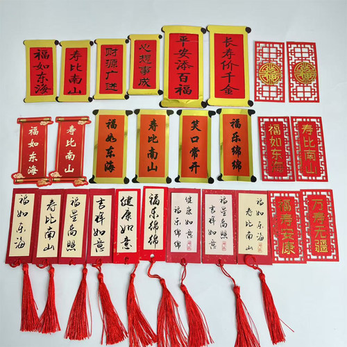 蛋糕装饰插牌心想事成财源广进