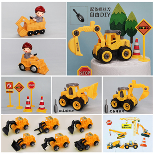 蛋糕装饰摆件 可拆卸挖掘机 推土机压路机大卡车工程车 吊机 塔吊