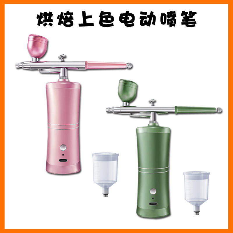 色素噴筆充電迷你商用手持噴槍