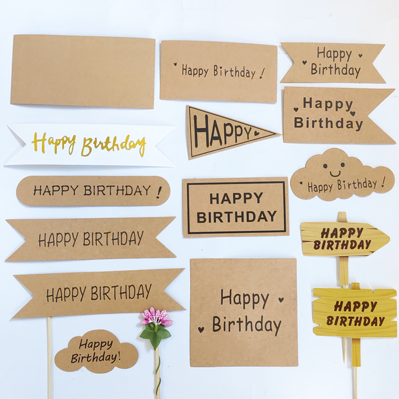 牛皮纸花朵插牌拉旗派对生日蛋糕