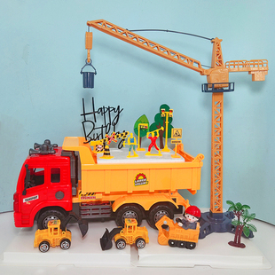 大号翻斗车蛋糕装饰摆件红绿灯工程塔吊吊机黄色大卡车带人施工队