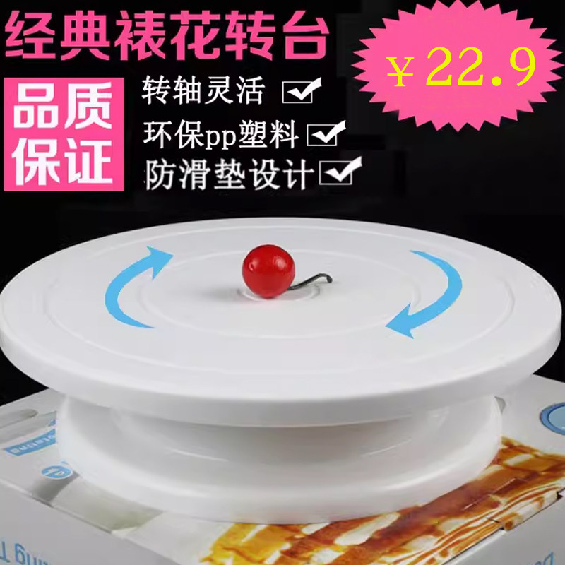 亲子生日蛋糕转台裱花台裱花转盘奶油简易转台轻便8寸DIY烘焙工具