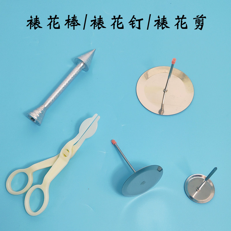 烘焙工具不锈钢裱花钉裱花棒