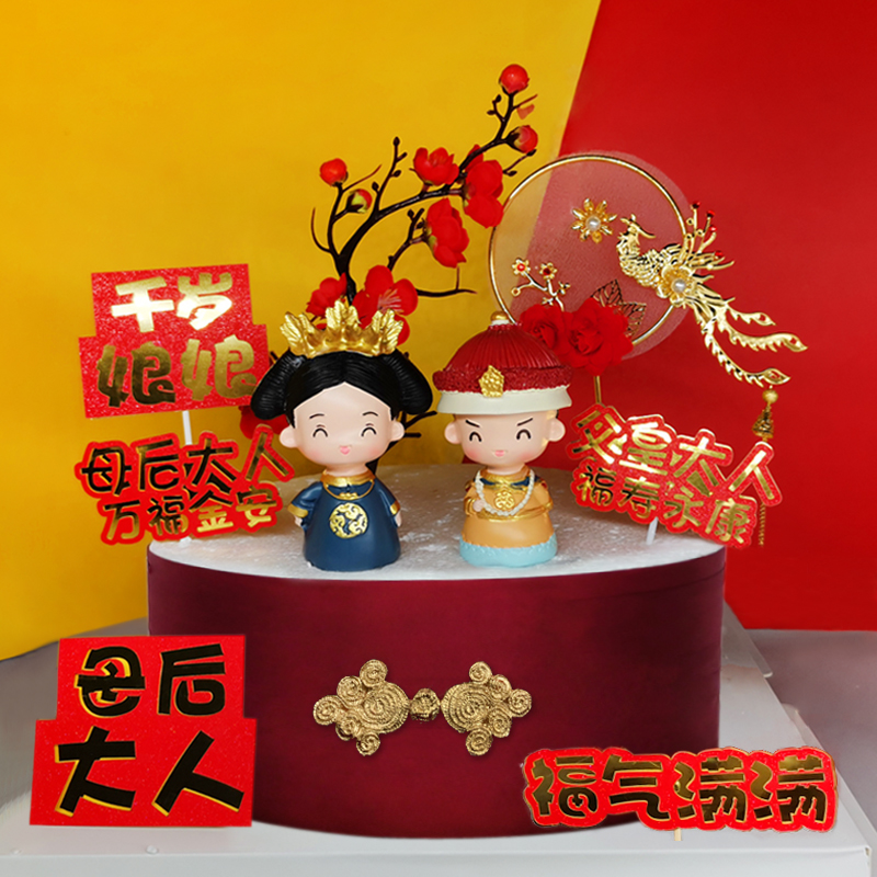 圆扇子金钗母后大人福气满满插件