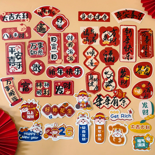 2026元旦 新年快乐 八方来财蛋糕装饰祝福语年年有余好事发生插件