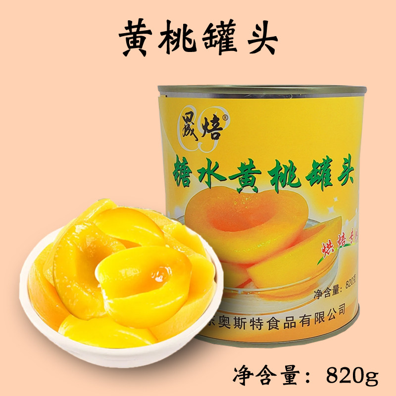 黄桃罐头 820g*2罐装蛋糕 夹层 夹心 水果捞 糖水 水果 罐头 铁罐