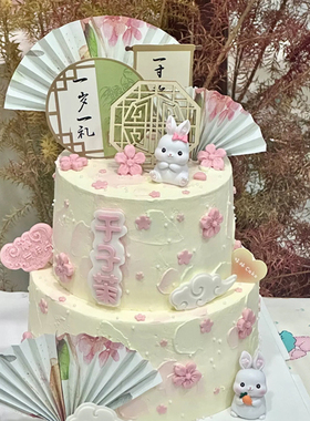 中式生日蛋糕装饰插件绿色小兔子一岁一礼周岁礼平安喜乐吉祥如意
