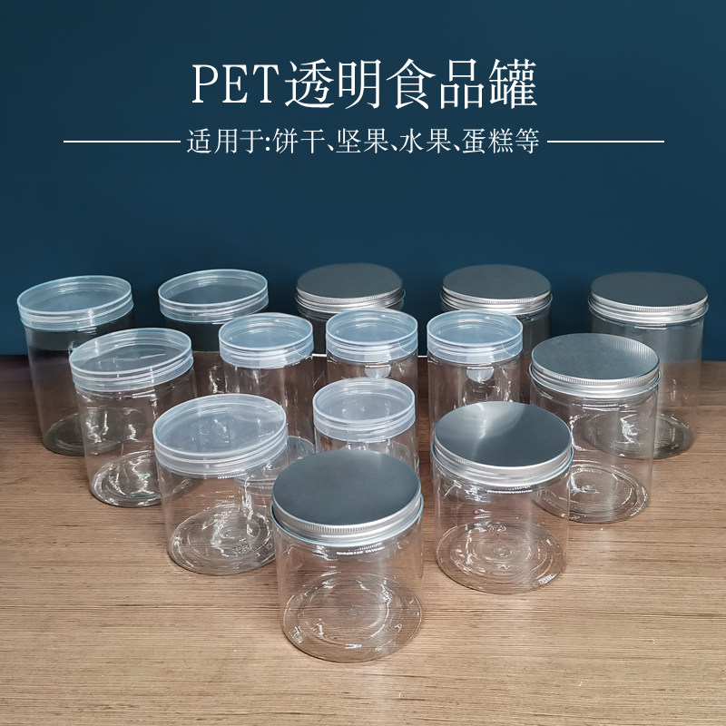 透明储存罐烘焙包装盒